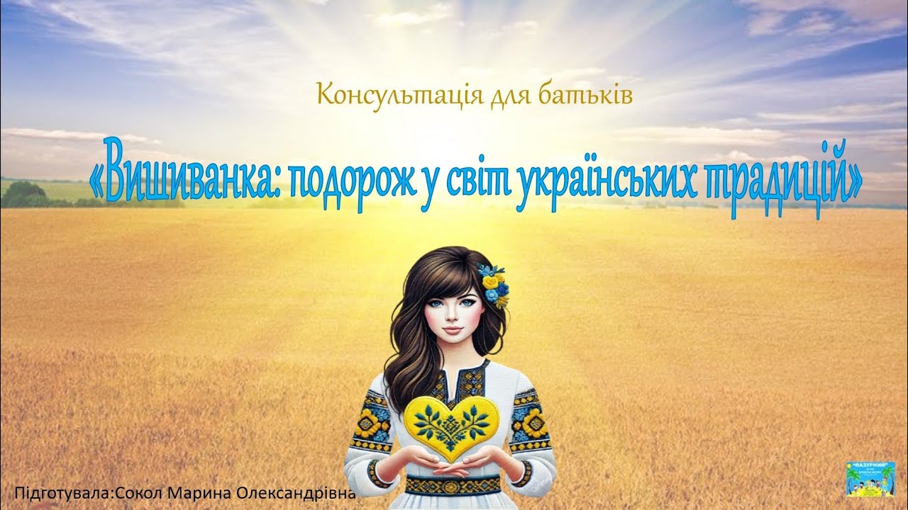 Консультація для батьків 