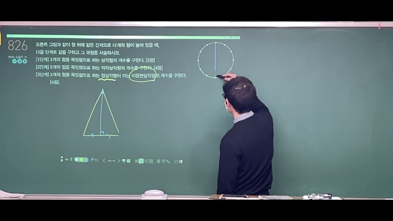 월수금 2반 - 372~376p, 401~408p 마플교과서 공통수학1