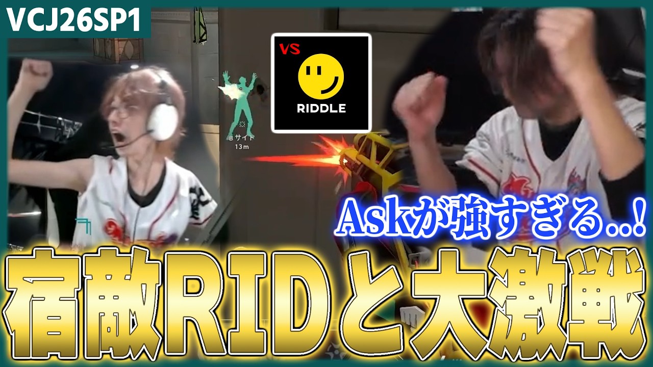 【MRG応援】土壇場で覚醒したMRGが宿敵RIDと大激戦！？【Valorant】【ムラッシュゲーミング】
