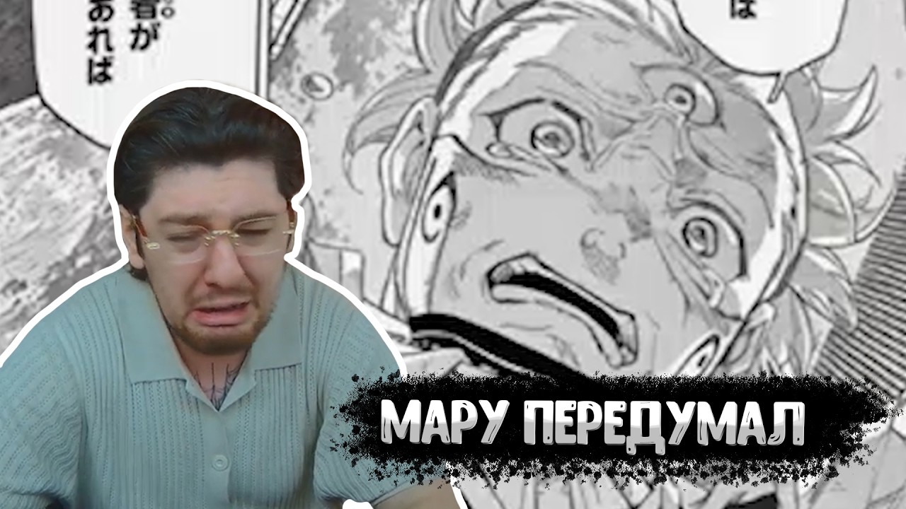 Мару передумал| МАГИЧЕСКАЯ БИТВА: МОДУЛЬ #23