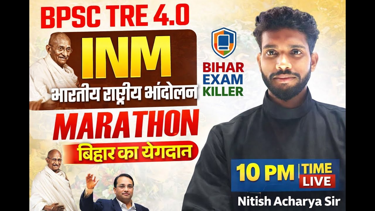 📚 BPSC TRE 4.0 INM | भारतीय राष्ट्रीय आंदोलन महा मैराथन | Indian National Movement Complete Revision