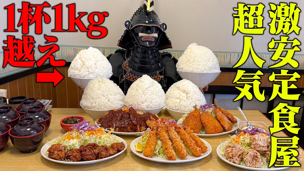 【大食い】米が多すぎておかずが足りなかった！【どんじゅう】【武士飯】