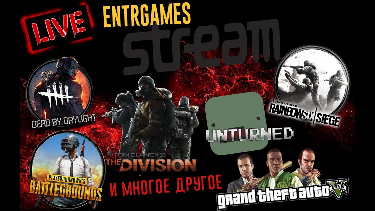 🔥🔥MEGA MULTI STREAM🔥CSGO LongDark PUBG🔥