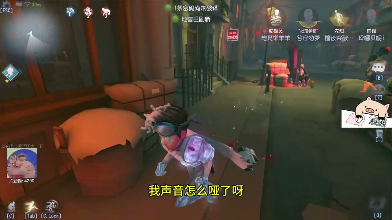 什么叫会玩的前锋，犹太演示给你看！-#第五人格 #shorts