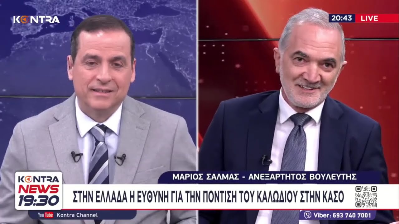 Μάριος Σαλμάς: Δικαιώνεται ο Αντώνης Σαμαράς