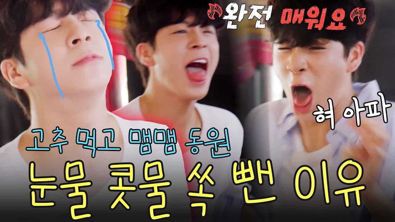 어서 와 스리랑카 고추는 처음이지? 고추 함부로 먹었다가 낭패 본 동원이 ㅠㅠㅋㅋㅋ｜#지구탐구생활 #정동원 #김숙