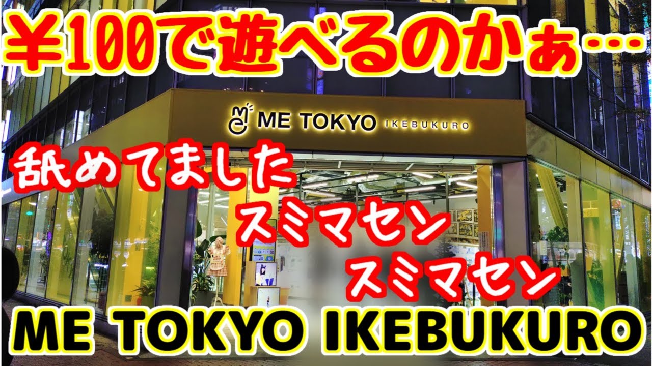 【クレーンゲーム】久しぶりに、1プレイ￥100で遊べるゲームセンターに行ってみた