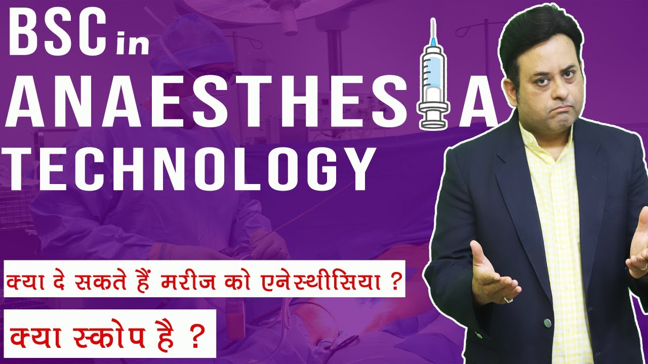 Bsc in Anaesthesia II All you want to know