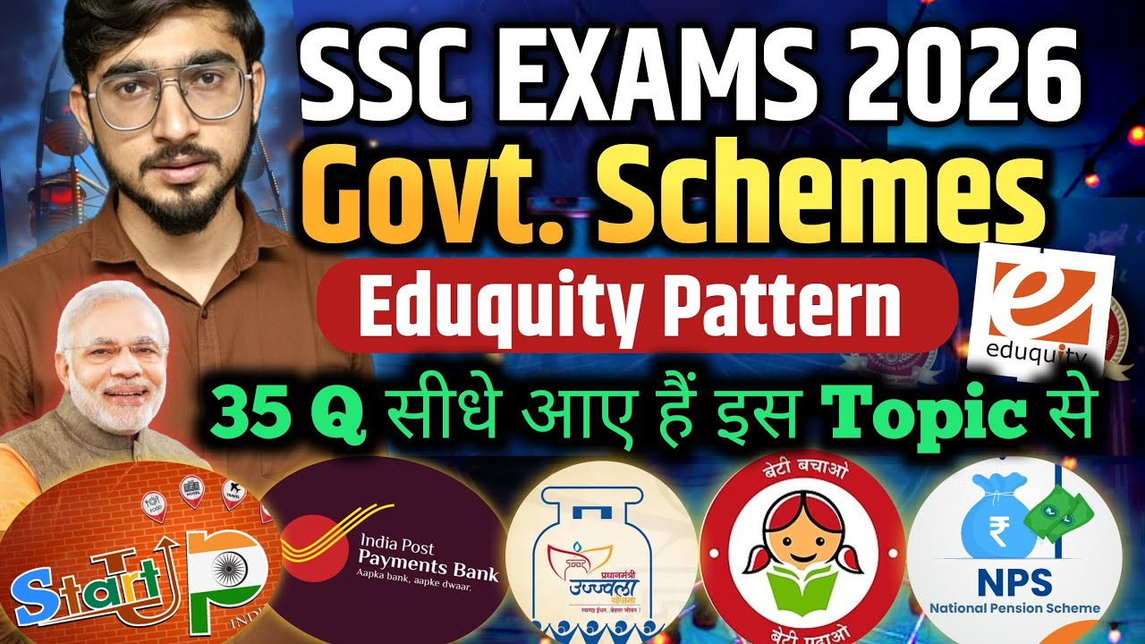 Government Schemes (सरकारी योजनाएं) | SSC EXAMS 2026 - Eduquity Pattern Series | Static GK Sangam