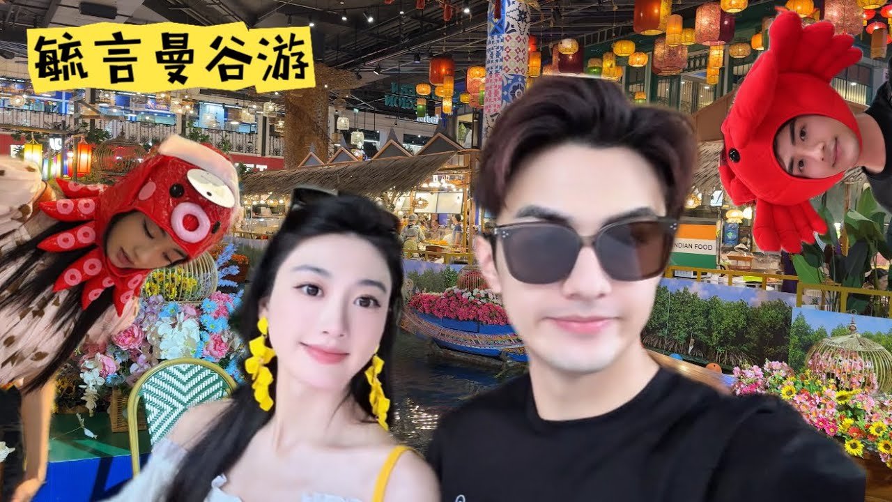 毓言CP Vlog｜三日兩夜泰國曼谷遊～🇹🇭