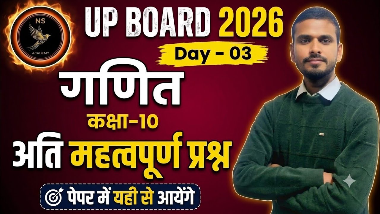 Maths By Sagar Sir | Class 10th hindi medium UP BOARD | Exam oriented questions | 