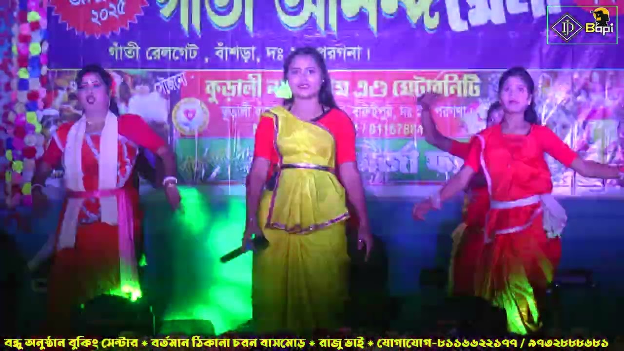 hit baul II ঝাঁক বাউল 2025 ll Jhak Baul 2025 ll gajon dj bapi ll djbapi ll #djbapi #baul 82 4 59