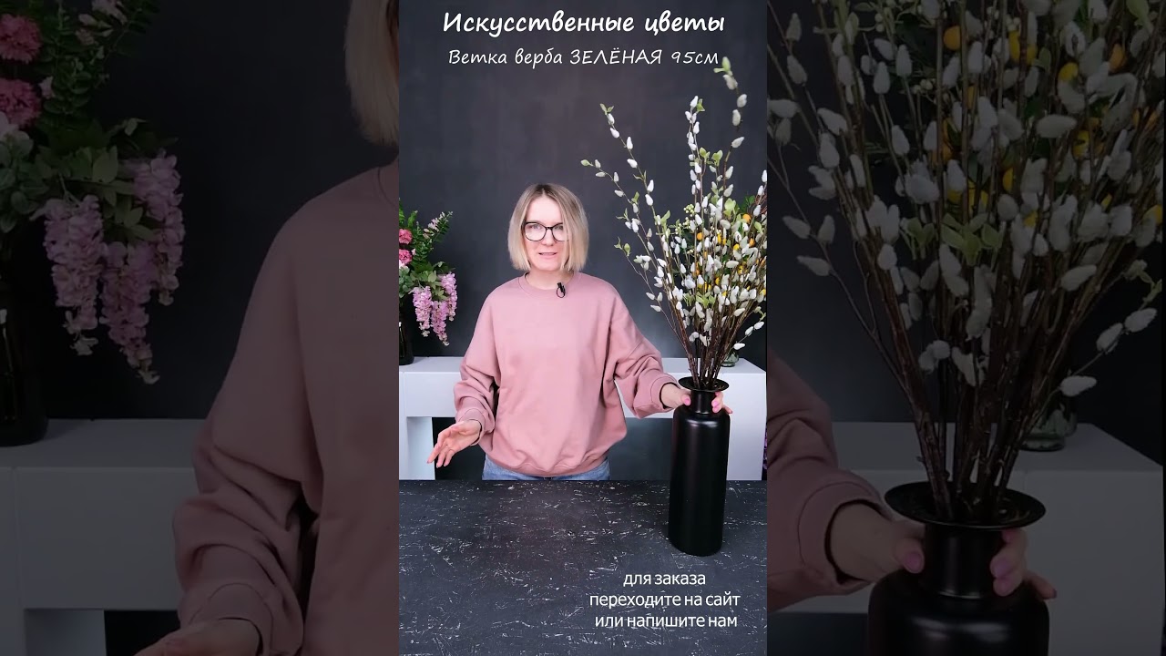 НОВАЯ ВЕСНА 🩷🌱 ВЕРБА в белом и зеленом цвете 🌱Ветка верба ЗЕЛЁНАЯ 95см✅️ 360.00 ₽ для заказа на сайт