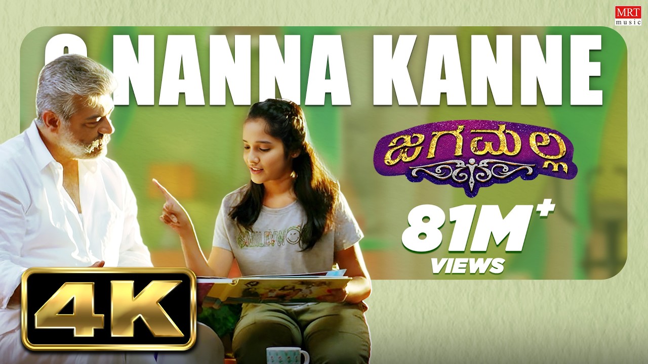 O Nanna Kanne Full Video Song | Jaga Malla Kannada Movie | Ajith Kumar, Nayanthara | D.Imman | Siva