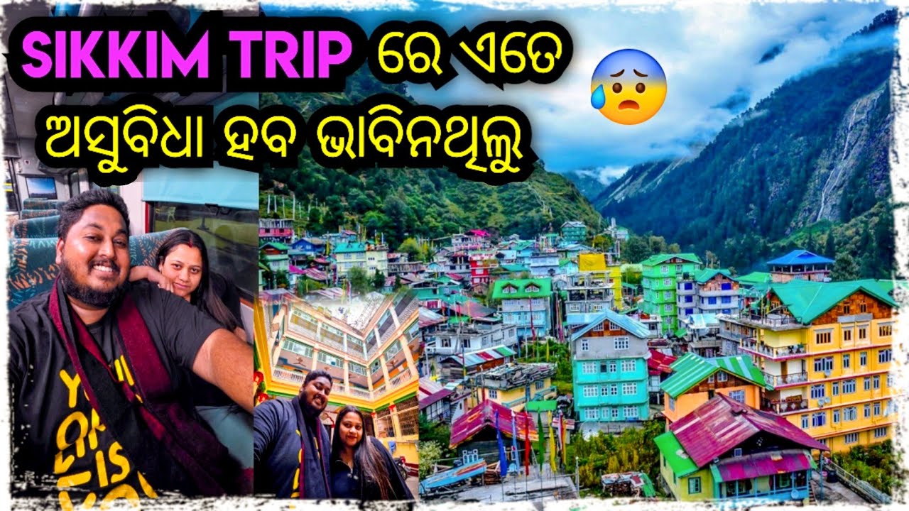 SIKKIM ଯିବା ପାଇଁ ଏତେ PROBLEM ହବ ଜାଣିନଥିଲୁ 😰 || Odia bhaina || Odia bhaina vlogs || Odia vlogs
