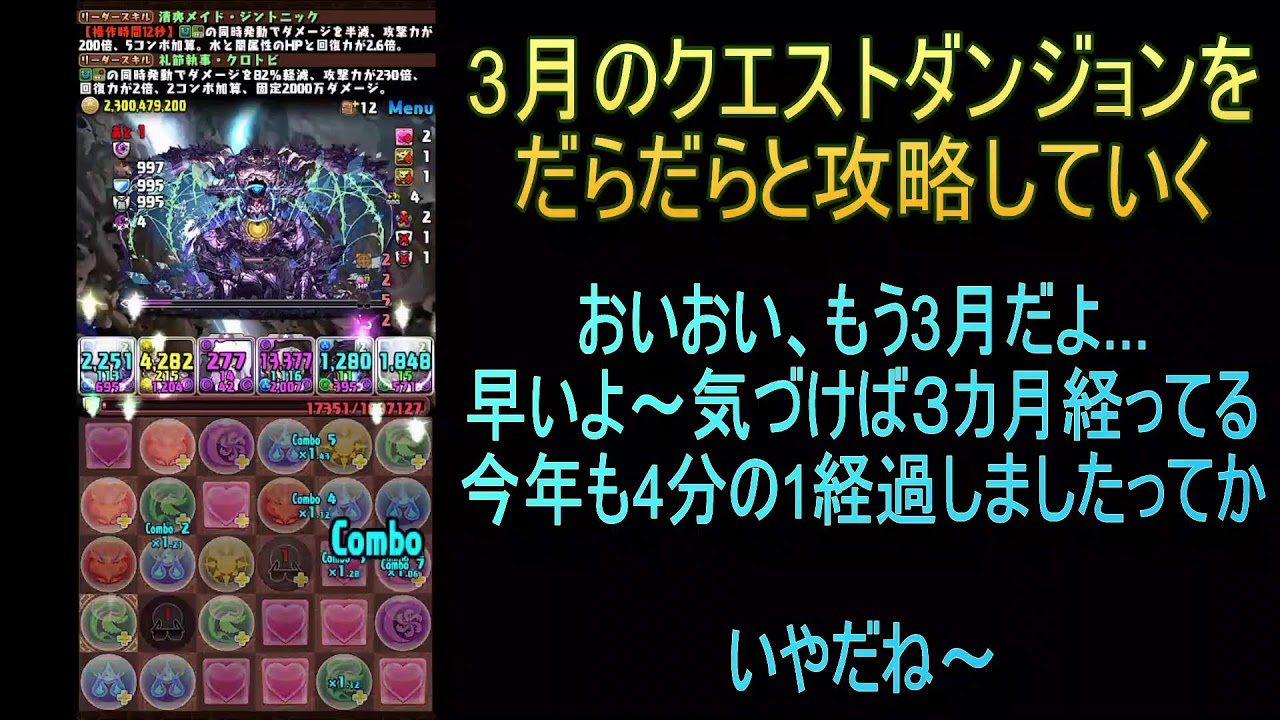 おっさんパズドラ倶楽部【雑談】