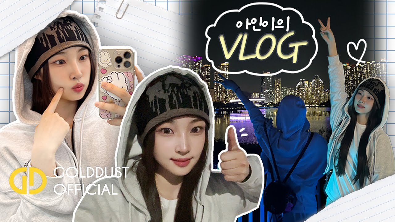 [BE;STORY] 아인이의 휴가 VLOG 🧊🦊🩵