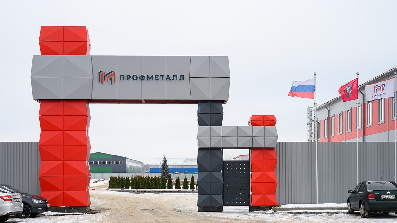 Профметалл - современное производство металлоизделий