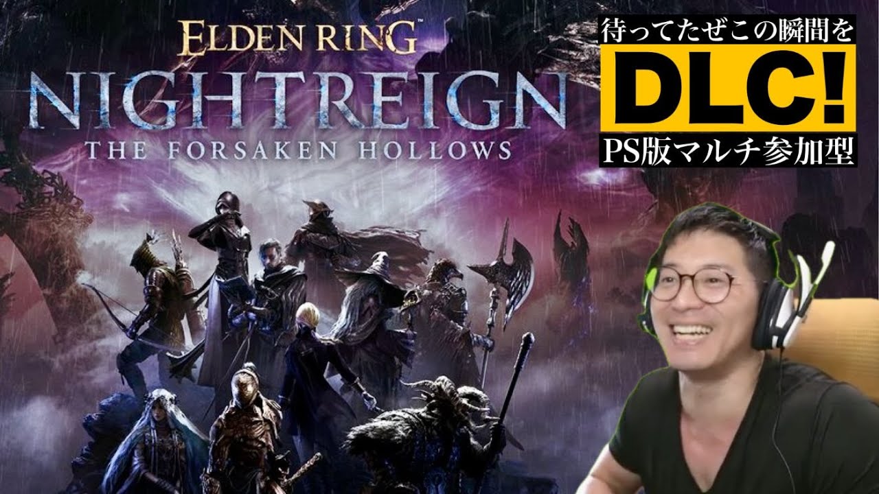 #162 深度5に帰るぞ（5500→？）【エルデンリングナイトレインDLC】