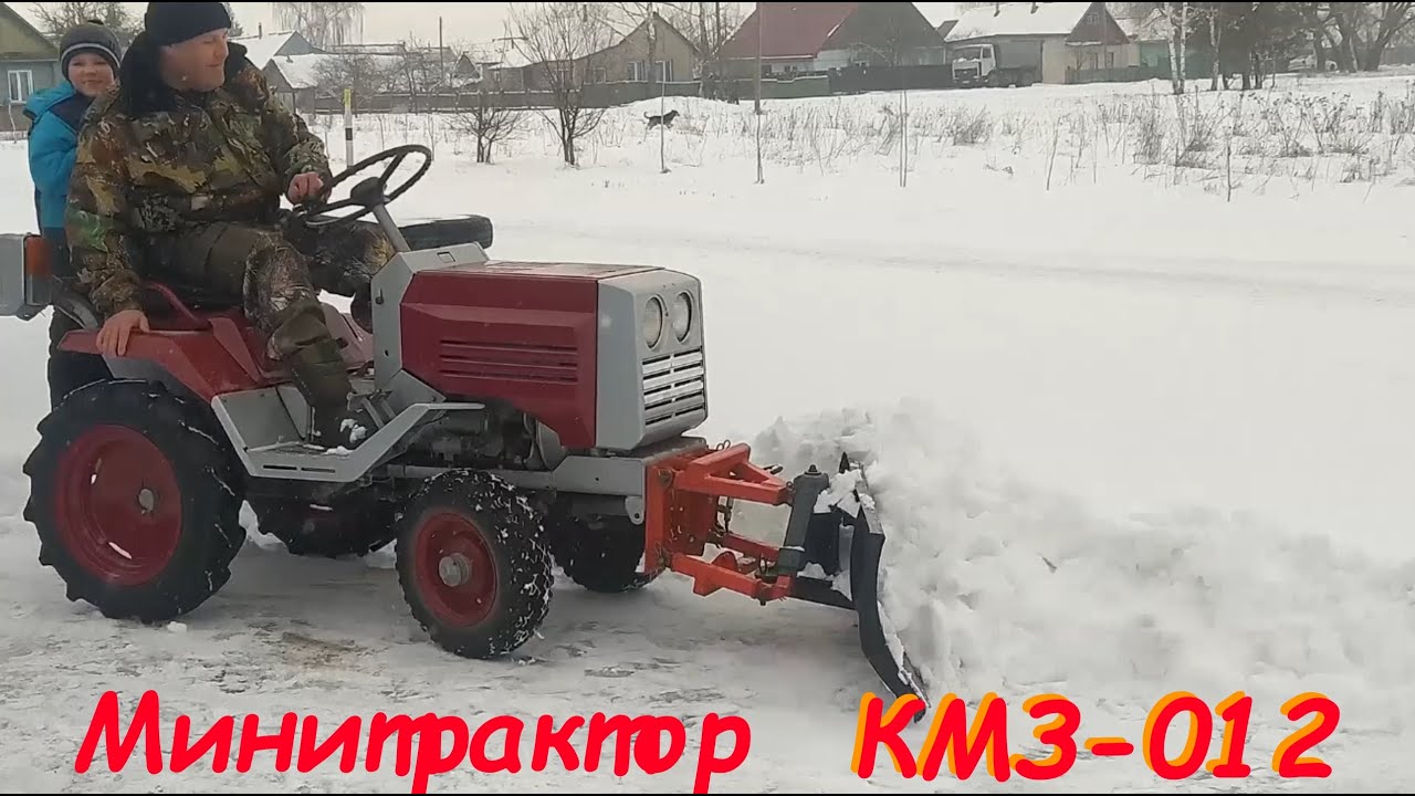 #Минитрактор 🚜 КМЗ Т-012 очистка снега с заводским отвалом