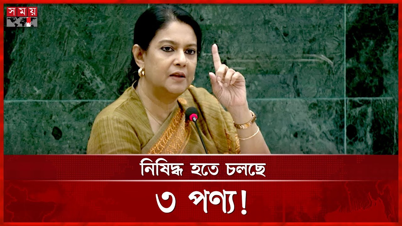 যে কারণে পলিথিনের ব্যবহার বন্ধ হয়নি, জানালেন পরিবেশ উপদেষ্টা | Adviser Rizwana Hasan | Somoy TV