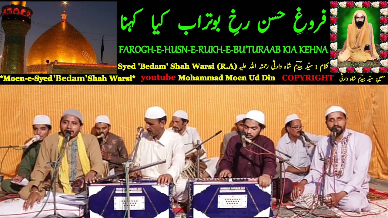 FAROGH-E-HUSN-E-RUKH-E-BU'TURAAB KIA KEHNA ( فروغِ حسن رخِ بوتراب کیا کہنا ) Bedam Warsi بیدم وارثی