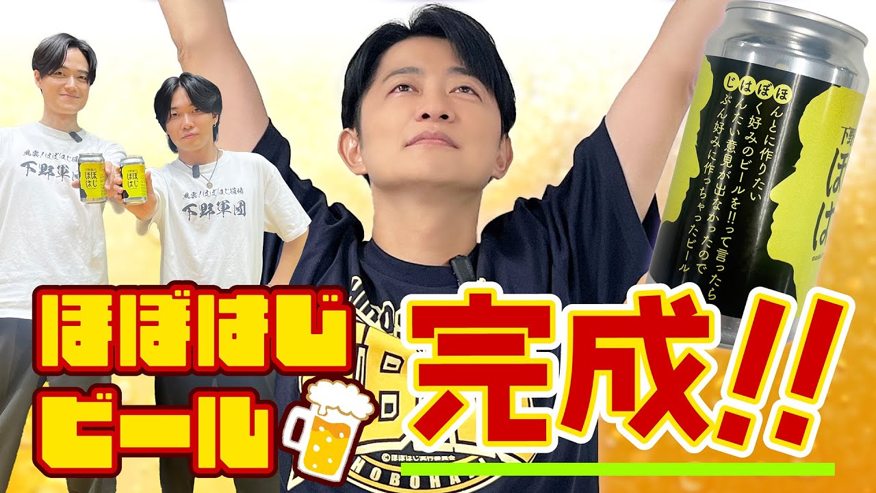 【ビール企画（完成編）】ほぼはじめてオリジナルクラフトビールを作ろう 〜ビール試飲＆燻製柿ピー試食〜