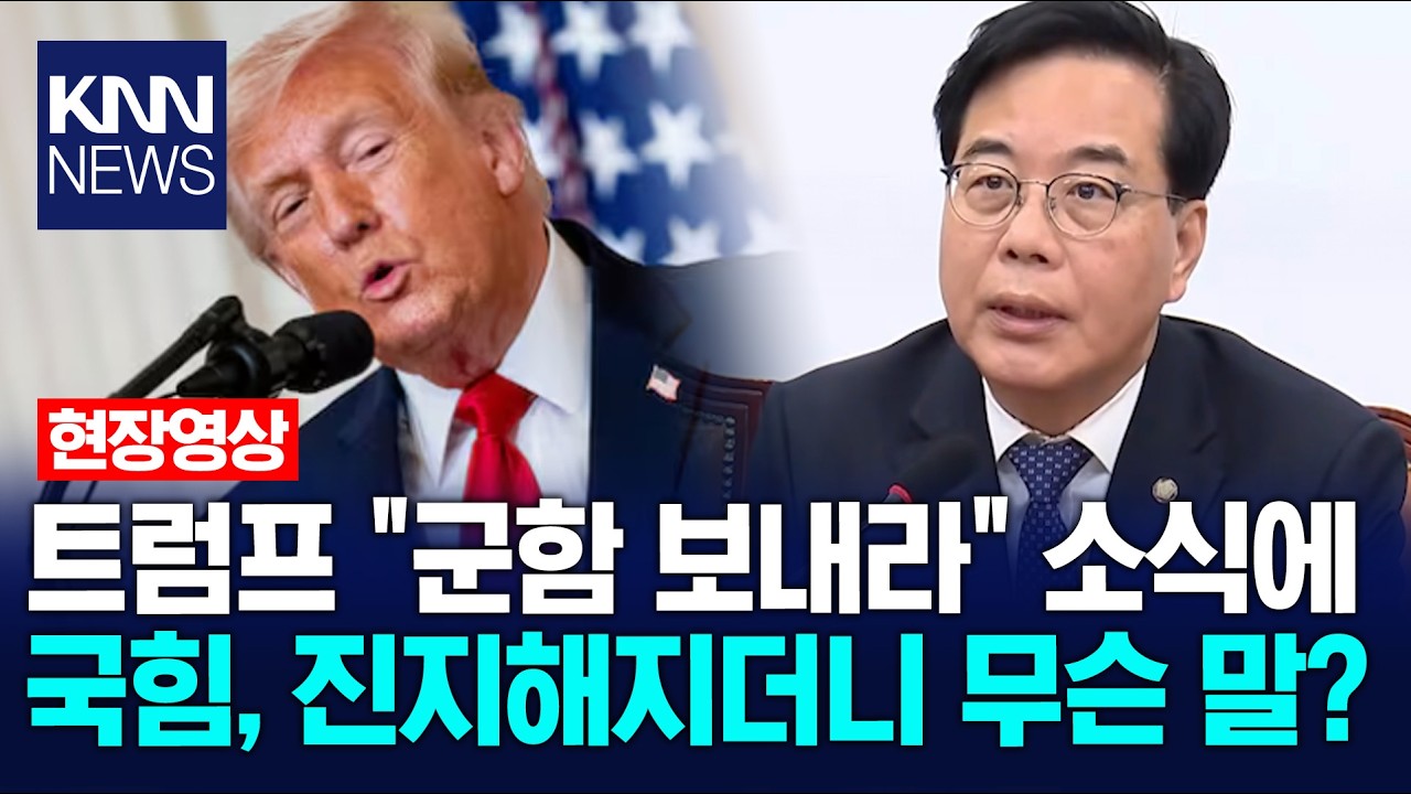 트럼프 