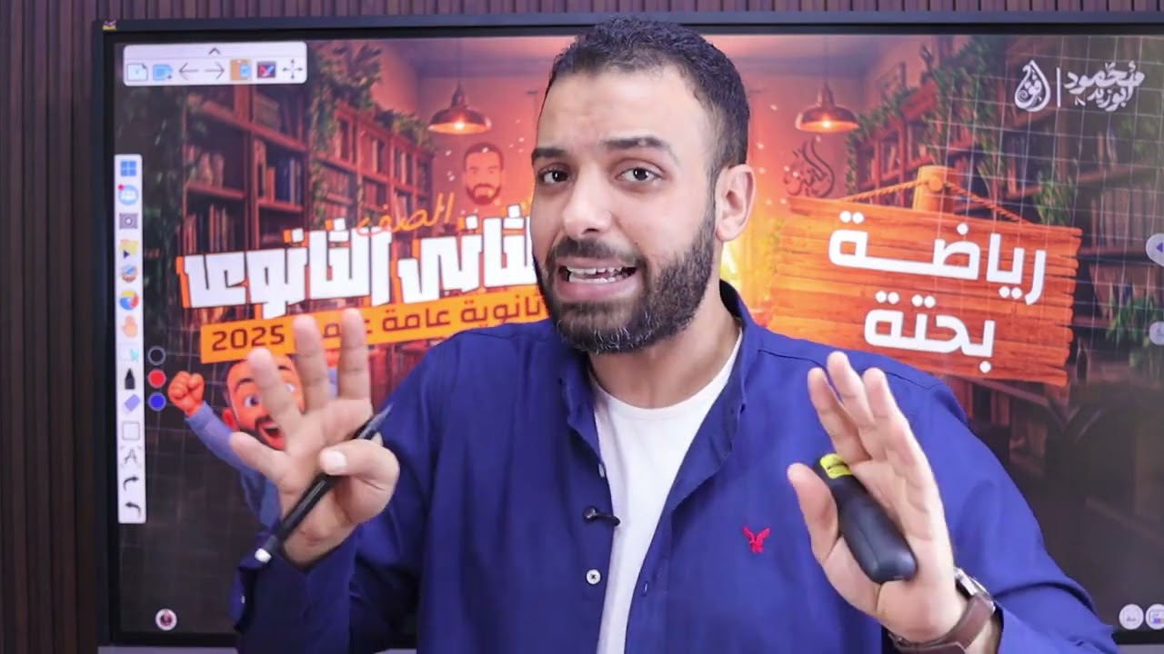 تفاصيل شغلنا السنادي على المنصة لاولي و تانية ثانوي (عام و ازهر ) مستر محمود ابو زيد | فيديو مهم جدا