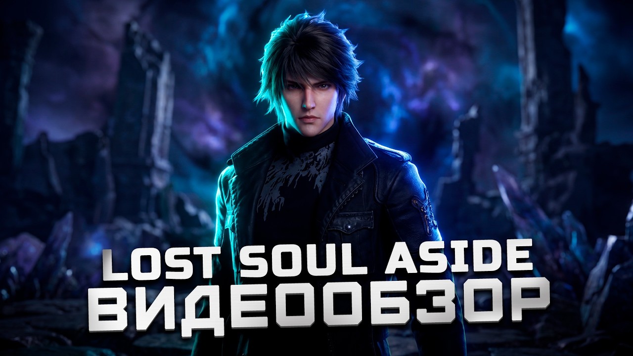 Китайский Devil May Cry | Обзор Lost Soul Aside