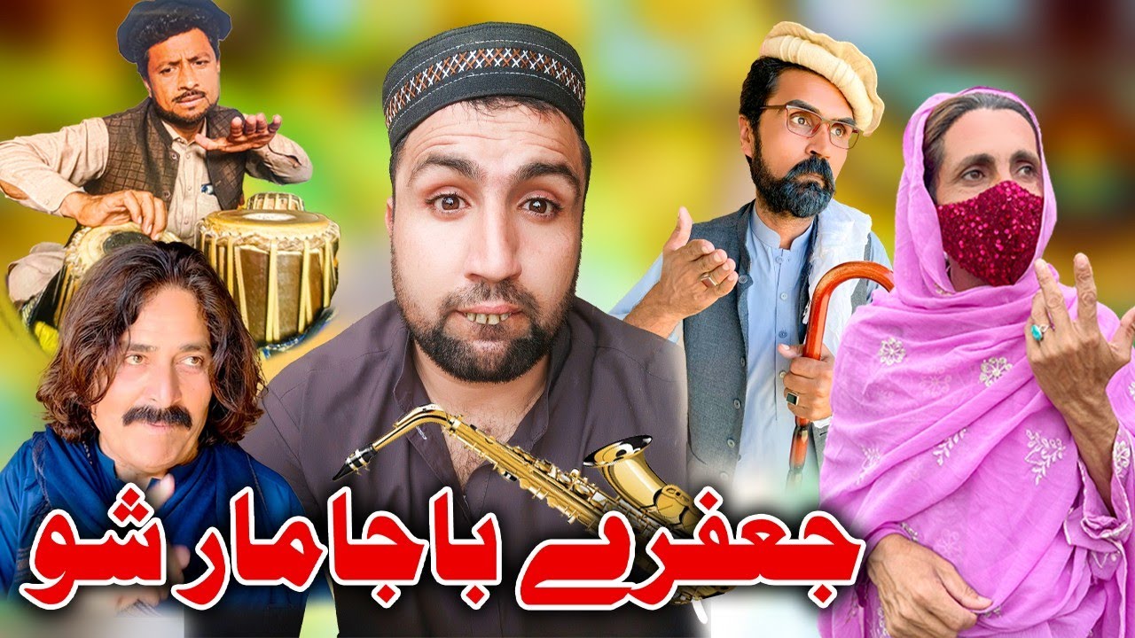 Jafary Baja Maar Sho || Funny Video By Dubai Vines 2024 #charsaddavines