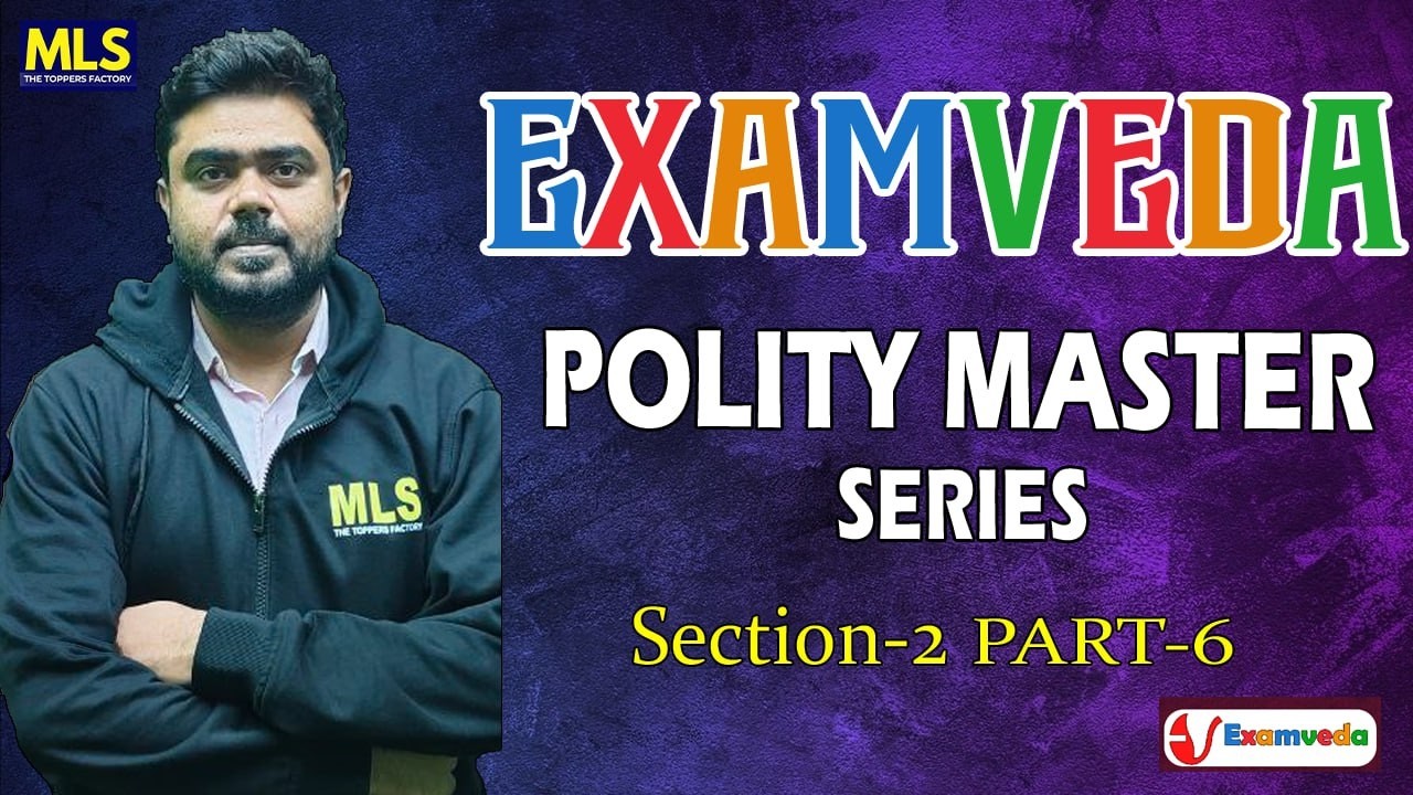EXAMVEDA Polity Master Series  | Indian Constitution Basics | Shahud Sir | Polity for Exams