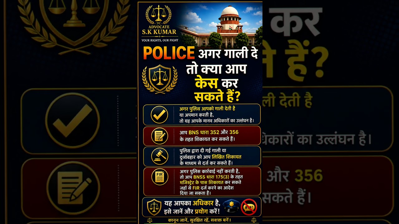 Legal awareness 🙏⚖️ #youtubeshorts #cjp #viralvideo #trendingshorts likes 🙏 comment ✅☑️ share 🙏