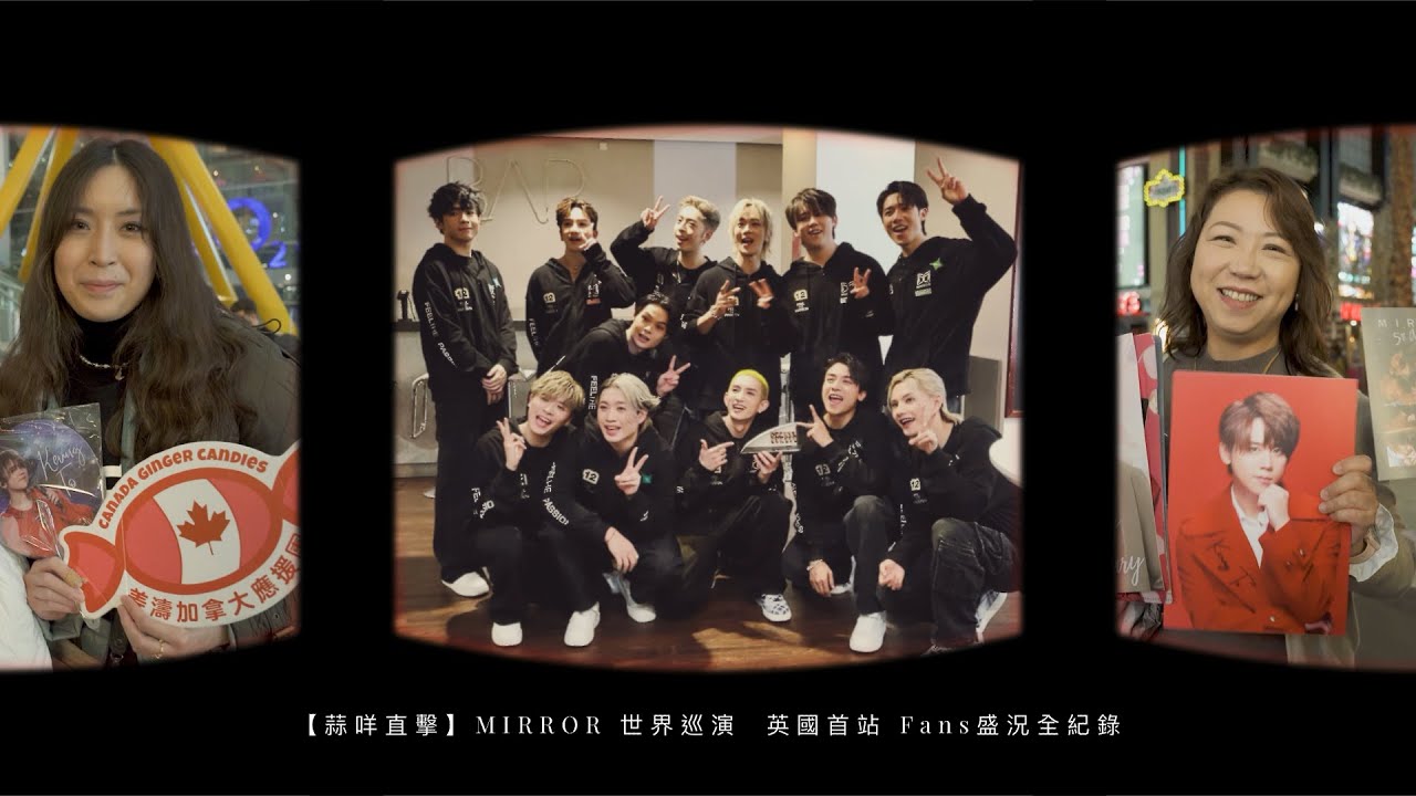 【蒜咩直擊】MIRROR 世界巡演  英國首站 Fans盛況全紀錄 🤩