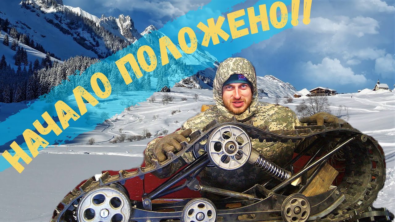 Гусеница на китайский мотоцикл своими руками! Детально!!