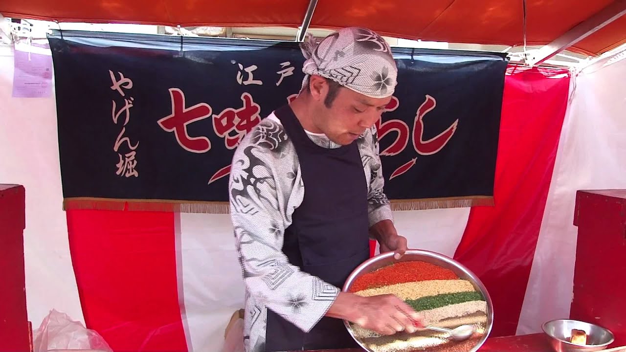 七味唐辛子売り　　口上　　　やげん堀