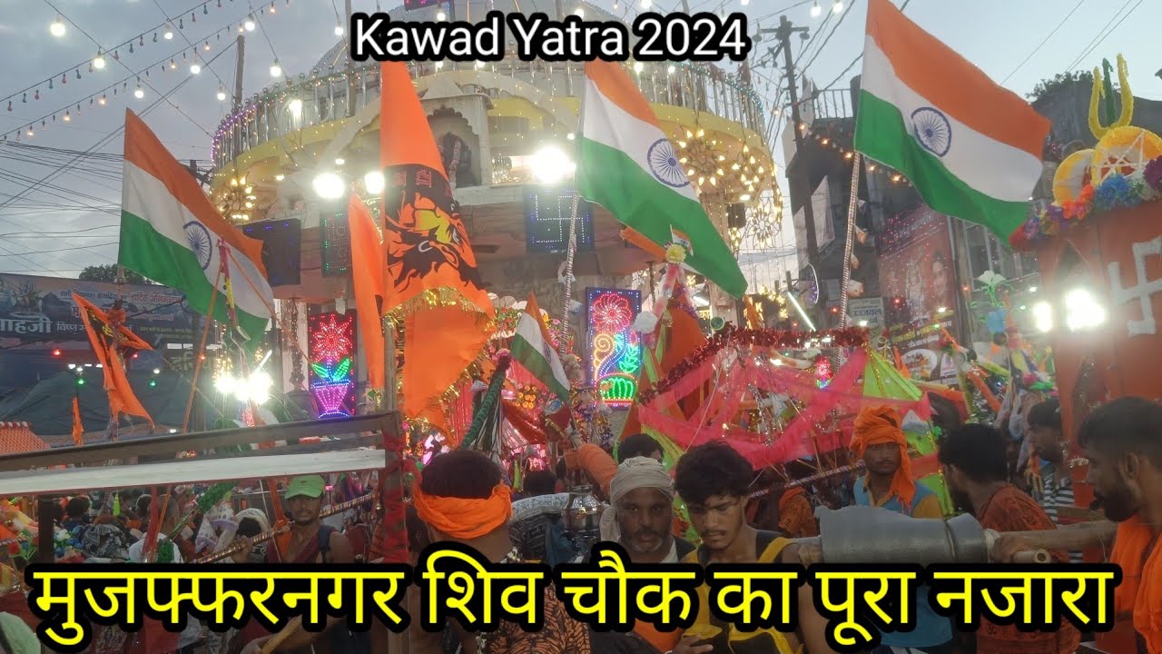 मुजफ्फरनगर शिव चौक परिक्रमा पर कावडियो ने बना रखा है जबर्दस्त नजारा || Kawad Yatra 2024 !!