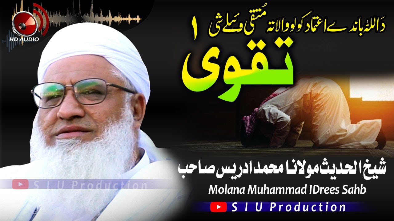 Molana M۔Idrees Sahb Audio Bayan|| TAQWA Bayan ||دَ اللہ باندے اعتماد کولو والا تہ متقی وئیلے شی