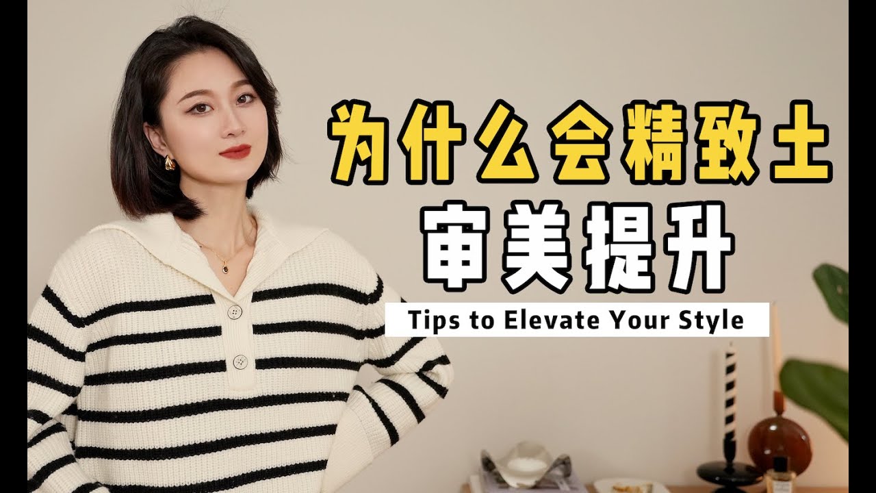 为什么现在的女生有种用力过猛的精致土？