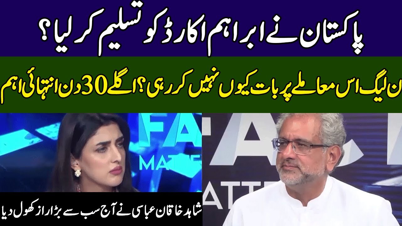 Shahid Khaqan Abbasi's Shocking Analysis On Abraham Accord | Fact Matters | 365 News | EH2W
