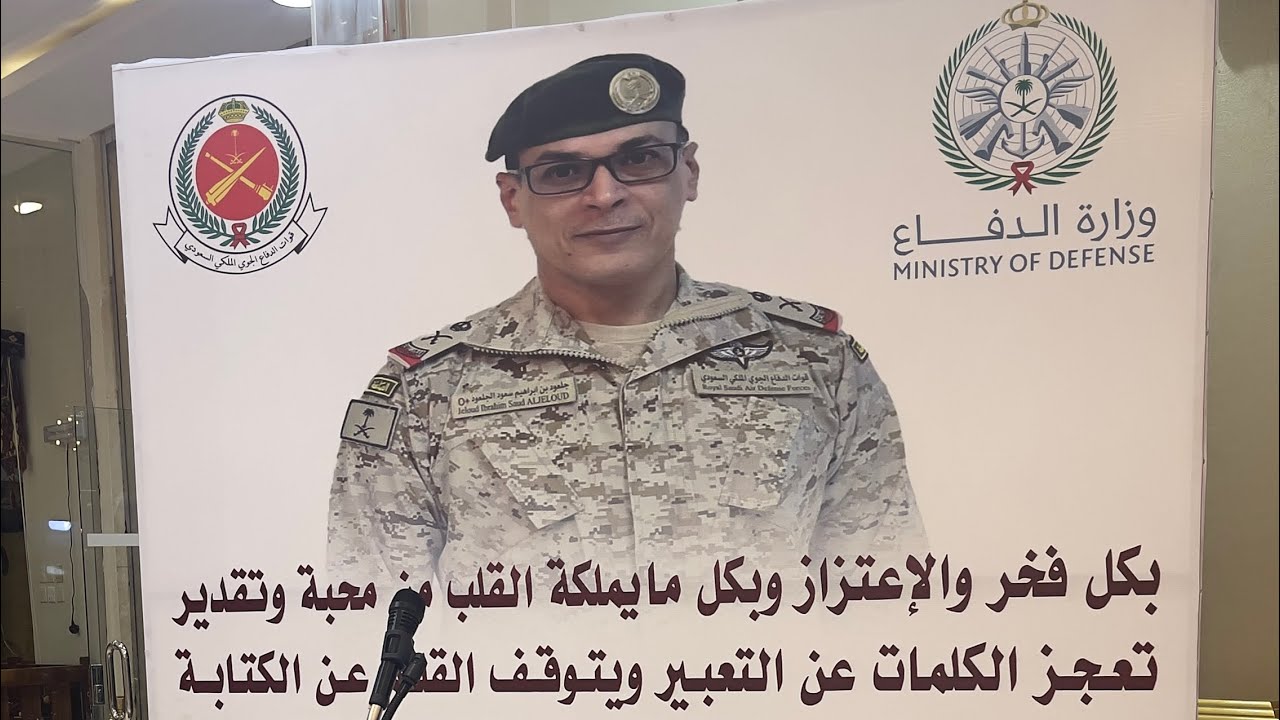حفل تكريم سعادة اللواء الركن / جلعود بن ابراهيم الجلعود من أبناء قبيلة عنزة