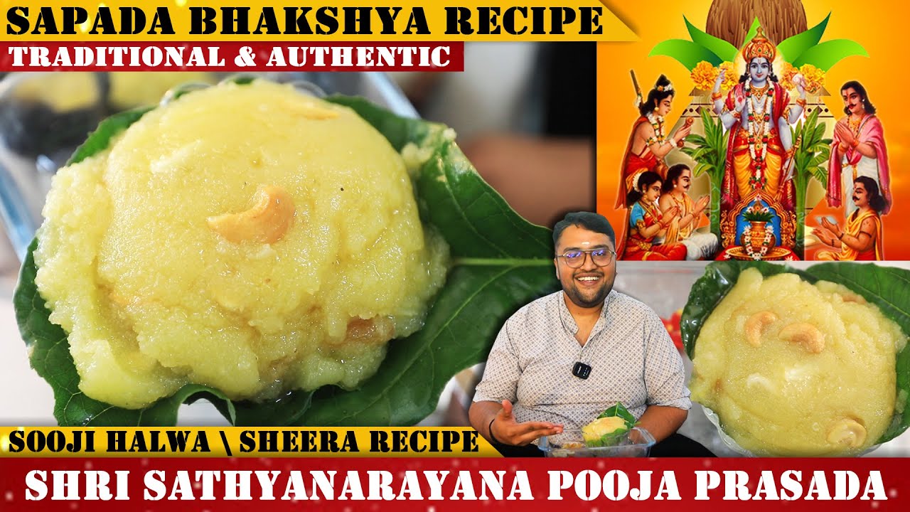 ಸತ್ಯನಾರಾಯಣ ಪೂಜೆ ಪ್ರಸಾದ ಸಪಾದ ಭಕ್ಷ್ಯ | Authentic Sapada Bhakshya Recipe | Sooji Halva | Sajjige |