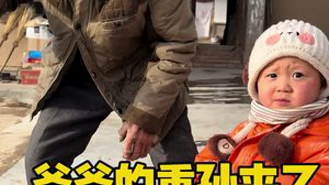 爷爷的重孙一来家里立马填了几分热闹的气氛