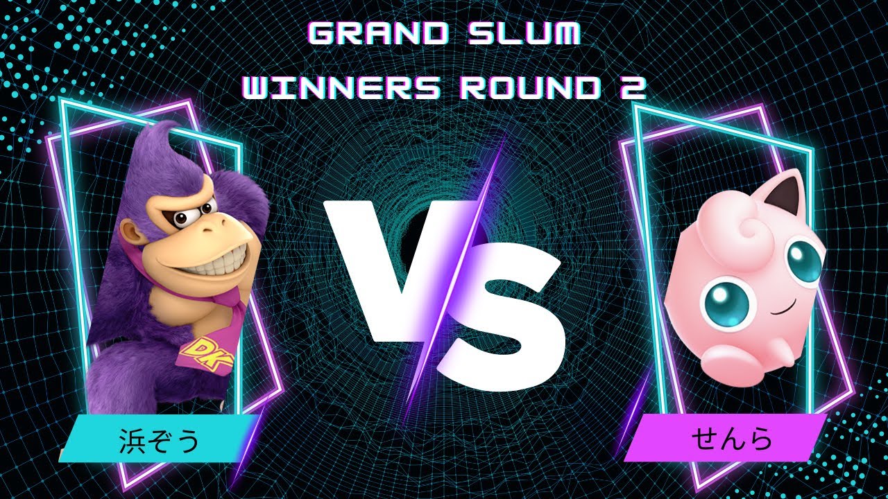 浜ぞう (Donkey Kong) Vs. せんら (Jigglypuff) | Grand Slum 第１６回グランドスラム | Winners RD2 | SSBU