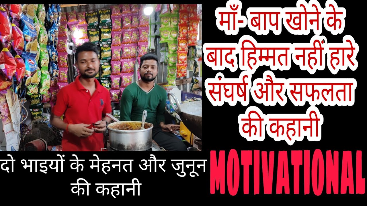 7 साल की उम्र मे माँ-बाप का साया उठ गया!! कश्मीर मे जीवन!! lockdown मे रोजगार!! बाल मज़दूरी देखी!!