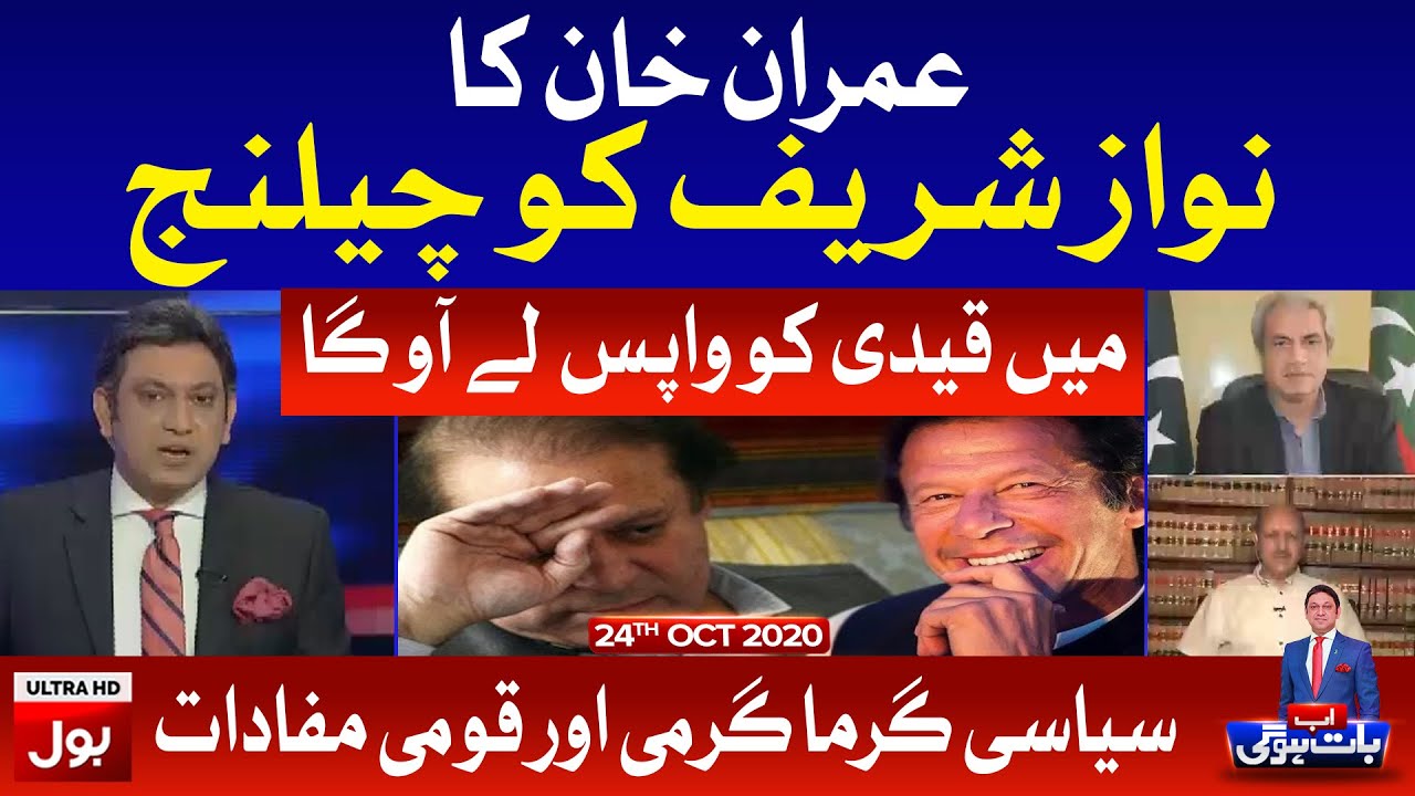Ab Baat Hogi with Faysal Aziz Khan Complete Episode | 24th October 2020