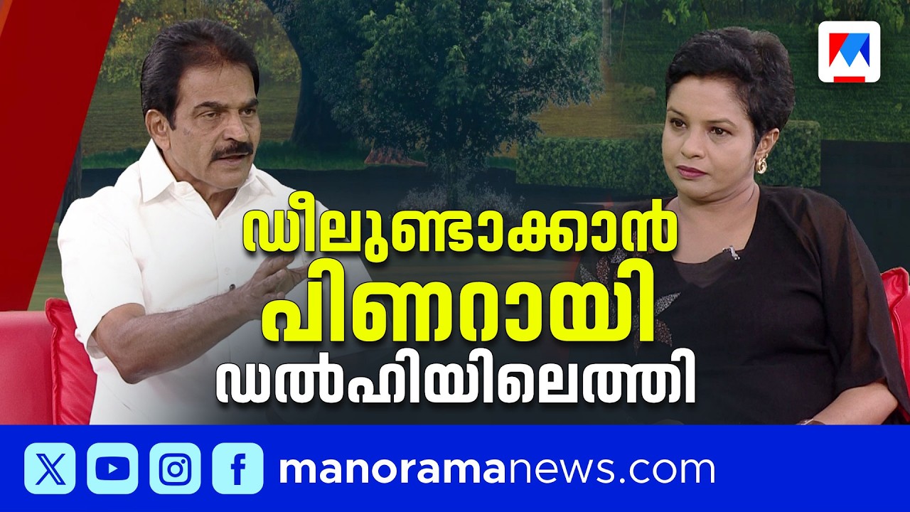 &lsquo;ഉദ്യോഗസ്ഥരെ ഒഴിവാക്കി ബിജെപി നേതാക്കളുമായി മുഖ്യമന്ത്രി ചർച്ച നടത്തിയതെന്തിന്?&rsquo; | KC Venugopal