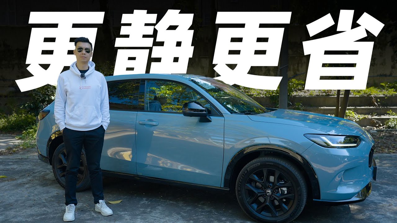 本田致在ZR-V，买这类车，合适就是最好的【大家车言论】