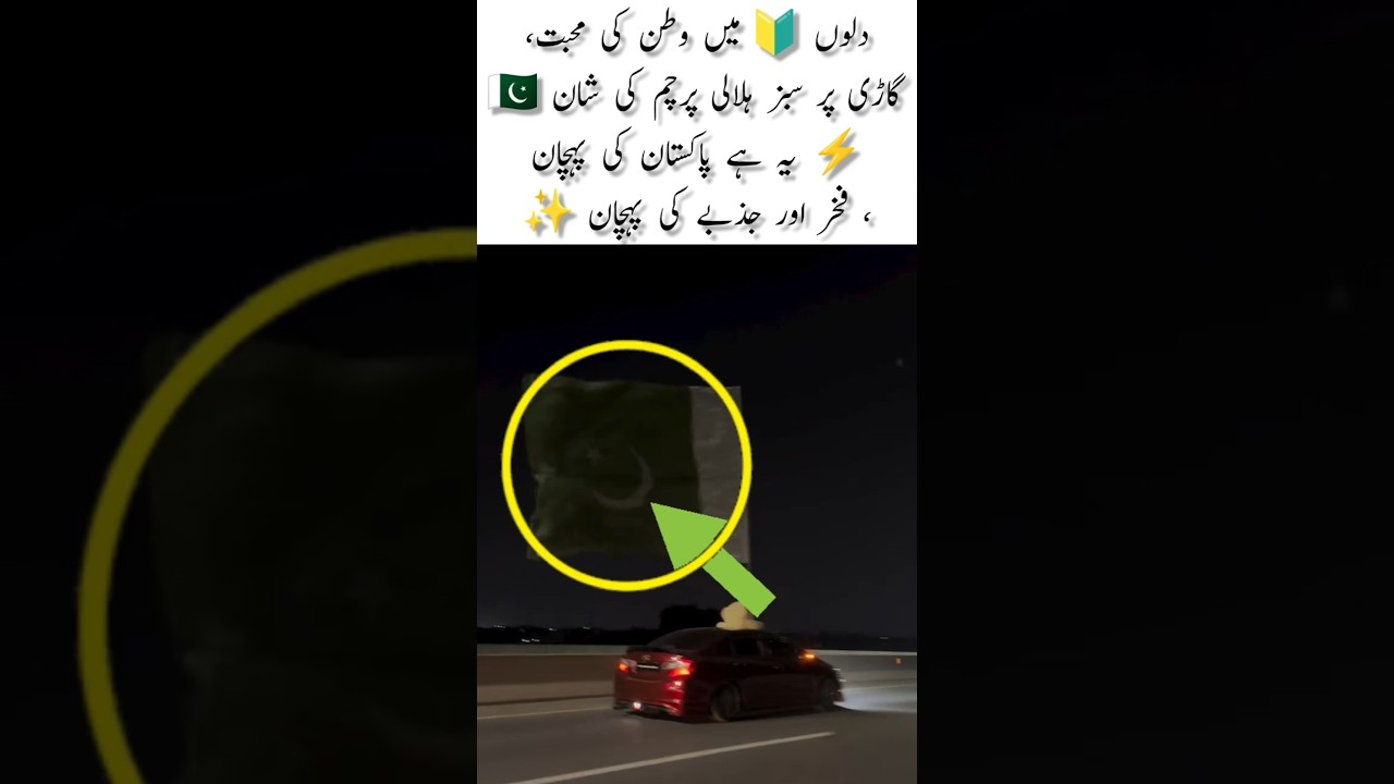 Pride of Pakistan on Wheels#youtubeshorts #viral #pakistan #viralvideo