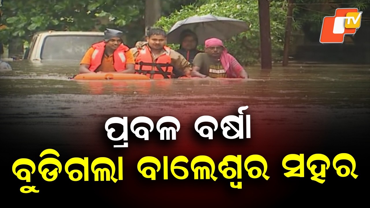 Balasore Reels Under Heavy Rain as Roads Go Under Over 2 Feet of Water